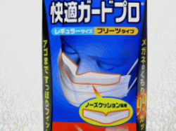 快適ガードプロ
